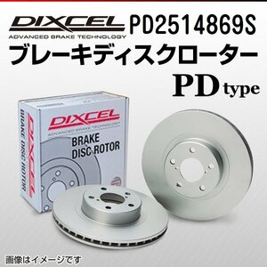 PD2514869S Fiat 500 1.4 16V TURBO (4WD) DIXCEL brake disk rotor front free shipping new goods 