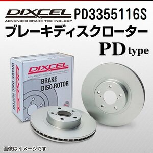 PD3355116S ホンダ シビック[F] DIXCEL ブレーキディスクローター リア 送料無料 新品