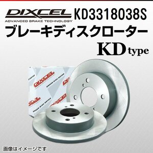 KD3318038S ホンダ シティ DIXCEL ブレーキディスクローター フロント 送料無料 新品