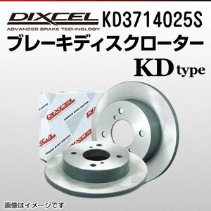 KD3714025S マツダ スクラム DIXCEL ブレーキディスクローター フロント 送料無料 新品