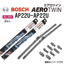 BOSCH エアロツインワイパーブレード２本組 新品 AP22U-AP22U 550mm 550mm 送料無料_画像1