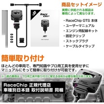 RC3895N レースチップ サブコン GTS ニッサン アトラスNT450/ミツビシ キャンター/UDカゼット 130PS/430Nm トルク20% +86Nm_画像7