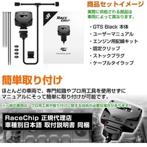 RC4703N レースチップ サブコン GTS Black マセラティ クアトロポルテI S/SQ4 V6 3.0L 350PS/500Nm +67PS +98Nm 正規輸入品_画像7