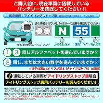 M-42R/60B20R EMPEROR アイドリングストップ車対応バッテリー ホンダ N BOX 2017年9月- 送料無料_画像4