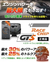 RC2268C レースチップ サブコン GTS コネクト アルファロメオ ミト 1.4TB 16V ヴェルデ 170PS/230Nm +48PS +75Nm_画像6