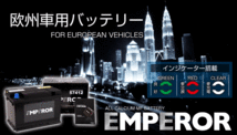 EMF57412 EMPEROR 欧州車用バッテリー Mini ミニ(R55) 2008年7月-2012年6月_画像5