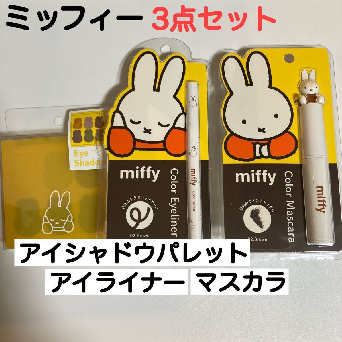 ふるさと割】 コスメ3点セット GUコスメ コスメ アイムミミ マルチキューブ 003 マルチパレット ピンク系アイシャドウ 黒マスカラ 新品 GU マスカラ アイシャドウ