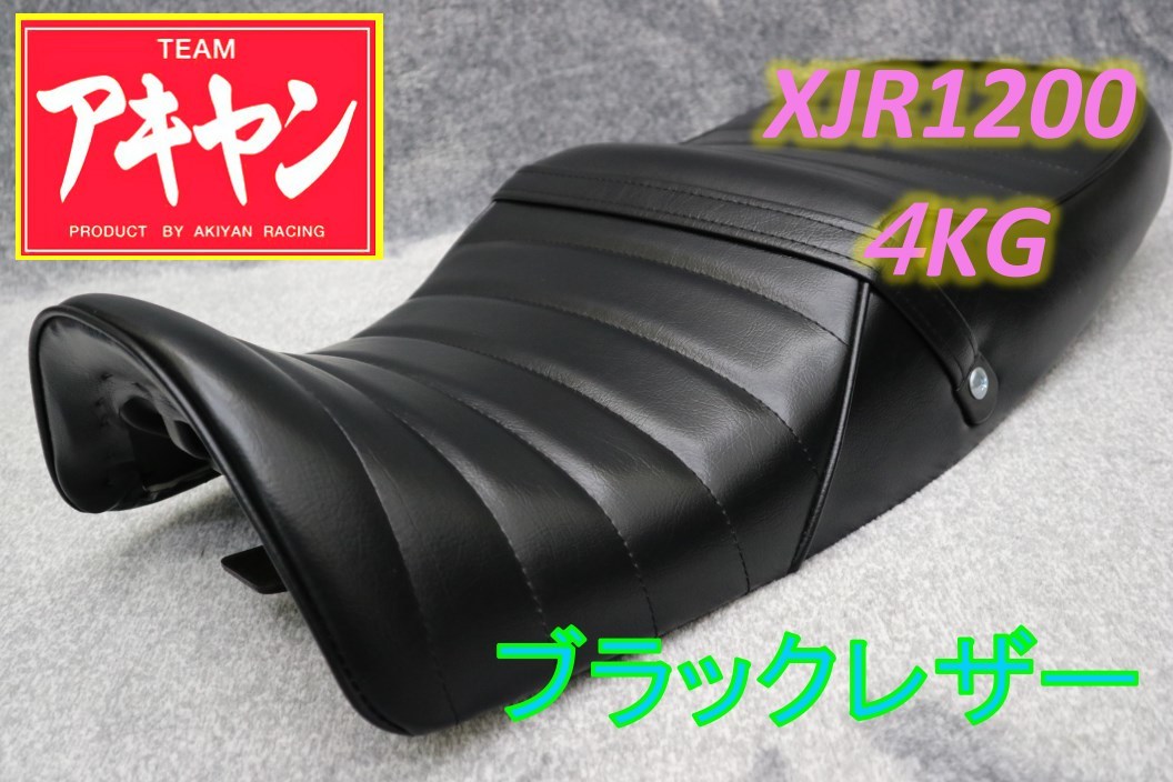 ヤフオク! -「xjr1200」(シート) (パーツ)の落札相場・落札価格