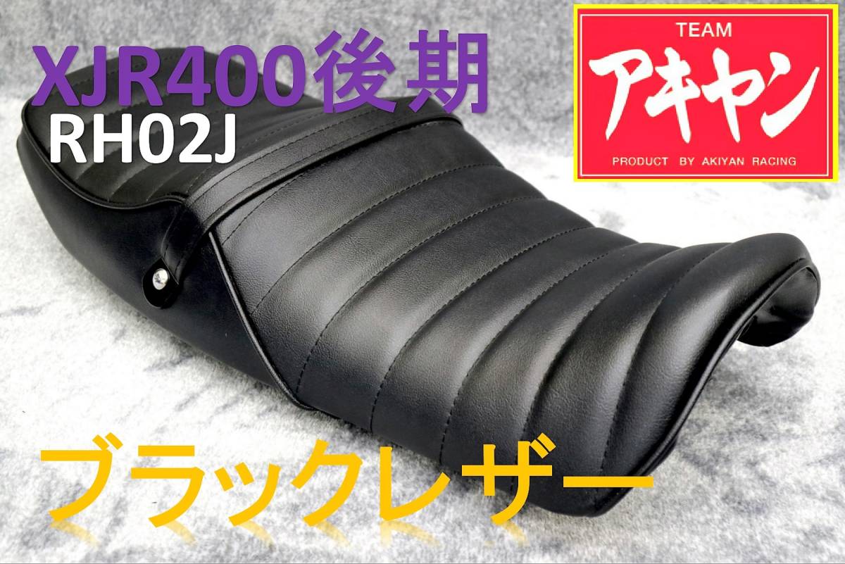 ヤフオク! -xjr400 タックロールの中古品・新品・未使用品一覧