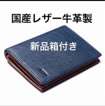 新品箱付き　国産レザー牛革製　二つ折り財布　贈り物に　ネイビー×ブラウン_画像1