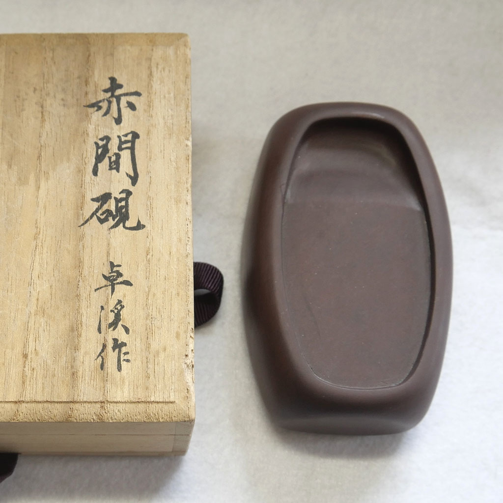 ヤフオク! -「赤間硯」(書) (美術品)の落札相場・落札価格 ヤフオク! -「赤間硯」(書) (美術品)の落札相場・落札価格