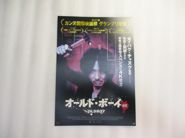 日本未公開映画!ジョンベルーシ 出演!1979年 当時物☆オールドボーイ