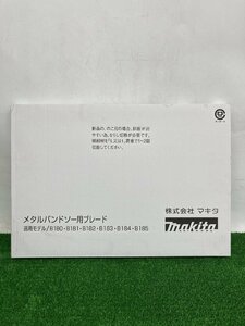 【未使用】マキタ(Makita) メタルバンドソー用ブレード 180-8 SKH 5本入 AS70133 / ITJ2OBRGBL4G