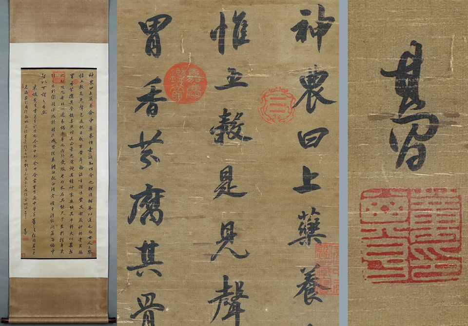 ヤフオク! -董其昌の中古品・新品・未使用品一覧