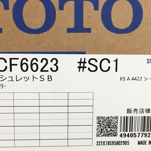 TOTO TCF6623 #SC1 パステルアイボリー SB 温水洗浄便座 未使用T7269665の画像4