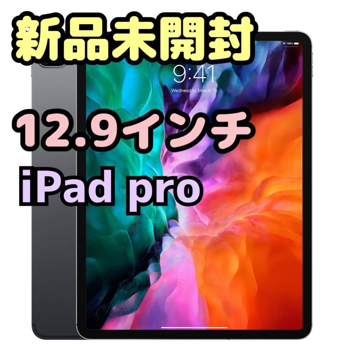 ヤフオク! -「ipad pro 12.9 第5世代」の落札相場・落札価格