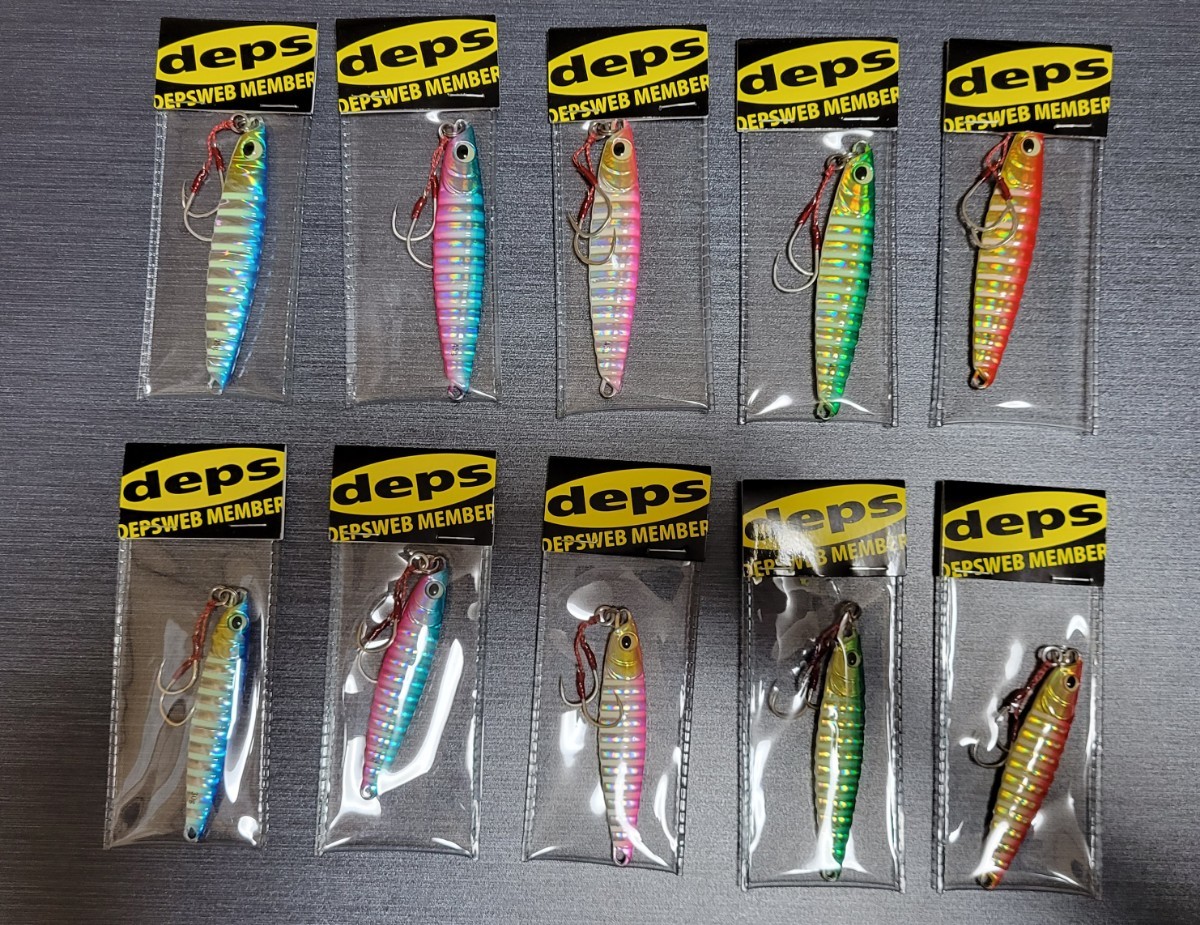 在庫一掃大特価 DEPS ルアー 2022webメンバー限定 セット売り hipomoto.com