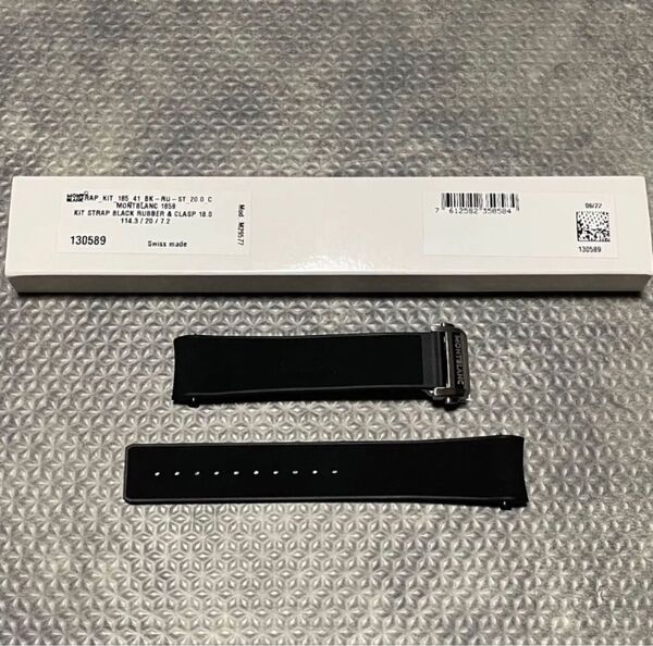 モンブラン MontBlanc 替えベルト ラバーベルト