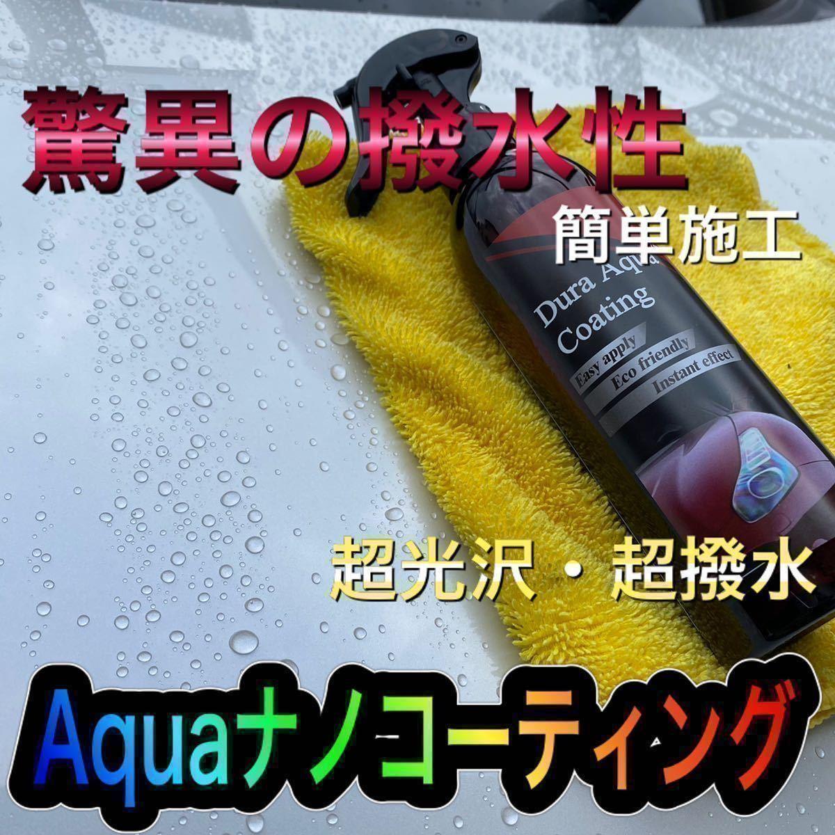 業販　ガラス系コーティング剤　15ml×５　濃縮タイプでコスパ最高　トリコート