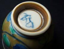 倣明朝期色絵　高級ウーロン茶茶器　手描き　煎茶碗　陶磁器研究_画像9