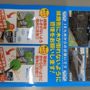 クリヤーファイルJR九州