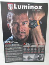 ★超レア　稀少★“Luminox（ルミノックス）”★ALL ABOUT LUMINOX パンフレット　世界最強冒険家ベア・グリルス★送料定型外１２０円★_画像4