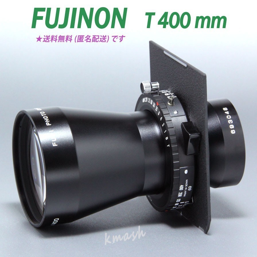 大判カメラ用レンズ FUJINON W 210mm f5.6 リンホフボード付き その他 