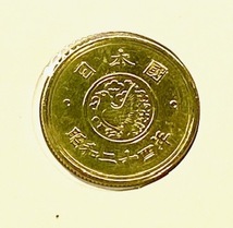 昭和24年 ５円硬貨 穴無／穴有 各1枚　 計２枚_画像6