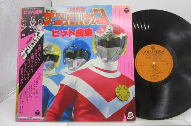 ヤフオク! -「太陽戦隊サンバルカン」(レコード) の落札相場・落札価格