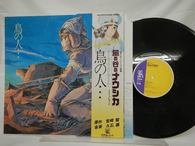 風の谷のナウシカ安田成美さんサインLPレコード特典ポスター 安田成美