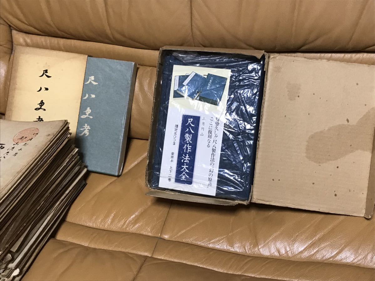 ヤフオク! -「?尺八」(本、雑誌) の落札相場・落札価格