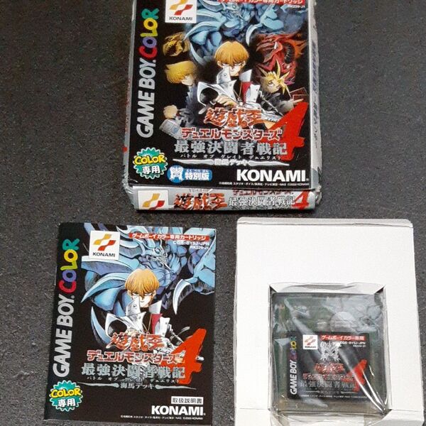 (海馬デッキ) 遊戯王デュエルモンスターズIV最強決闘者戦記 ゲームボーイカラー