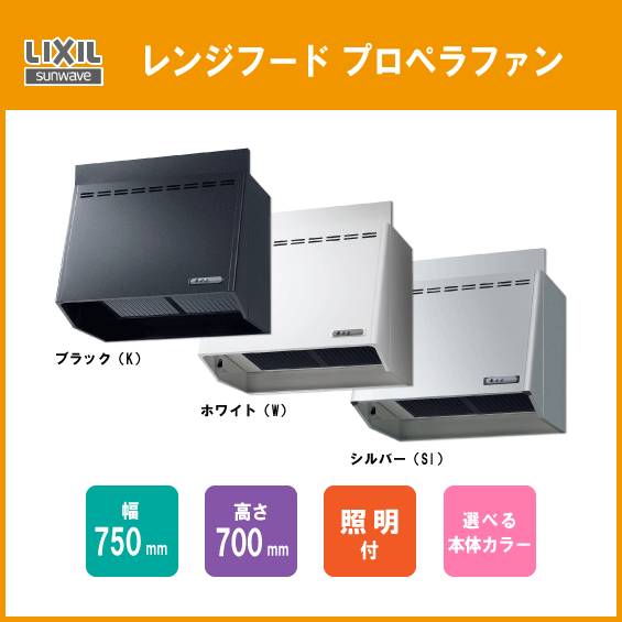 2021秋冬新作】 レンジフード シルバー 未開封 NFG6S21MSI - www