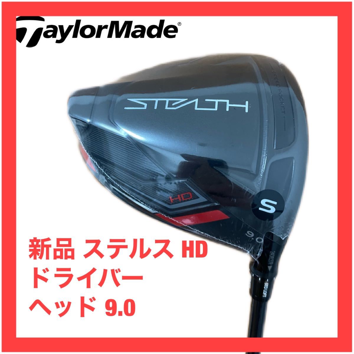 トレフォイル 新品 SIM2 ドライバー 9.0ヘッドのみ | www.tegdarco.com