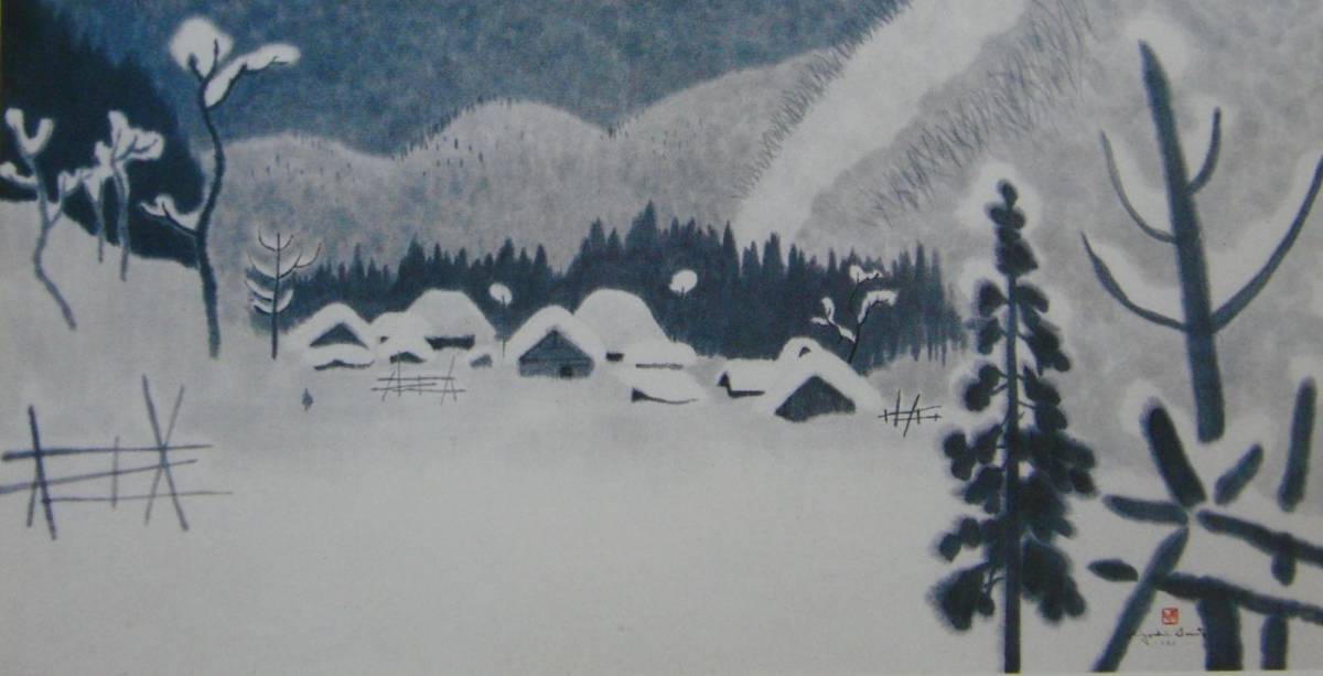 Kiyoshi Saito, Winter in Aizu 1, Heimatort, Die vier Jahreszeiten Japans, Seltene Kunstbücher und gerahmte Gemälde, Gerahmt in einem neuen japanischen Rahmen, In guter Kondition, Kostenloser Versand, Malerei, Ölgemälde, Natur, Landschaftsmalerei