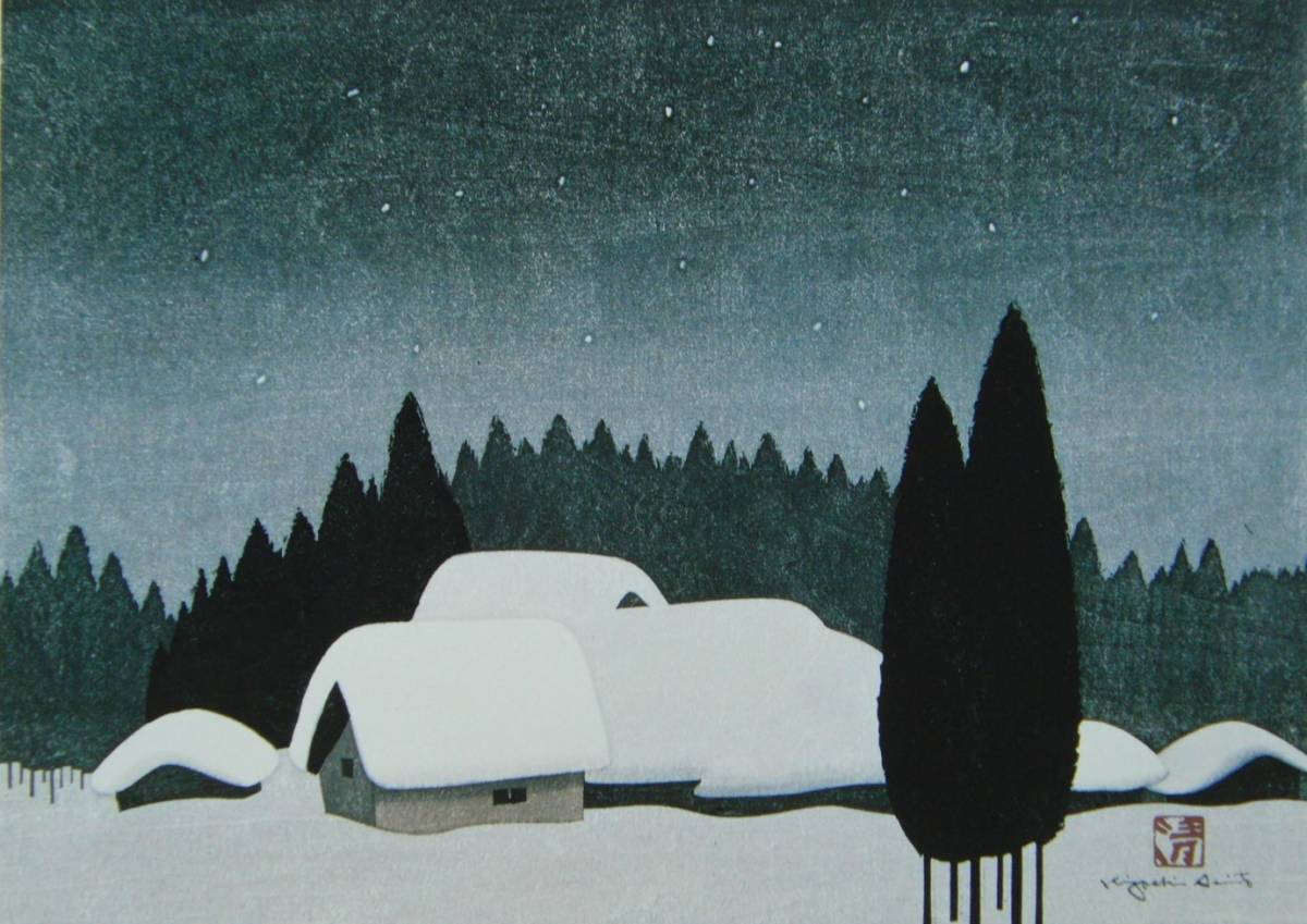 Kiyoshi Saito, L'hiver à Aizu, Yamaguchi, Ville natale, Les quatre saisons du Japon, Livres d'art rares et peintures encadrées, Encadré dans un nouveau cadre japonais, En bonne condition, livraison gratuite, Peinture, Peinture à l'huile, Nature, Peinture de paysage