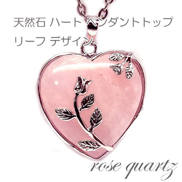 天然】ローズクォーツ ペンダントトップ 4.95g アクセサリー、時計