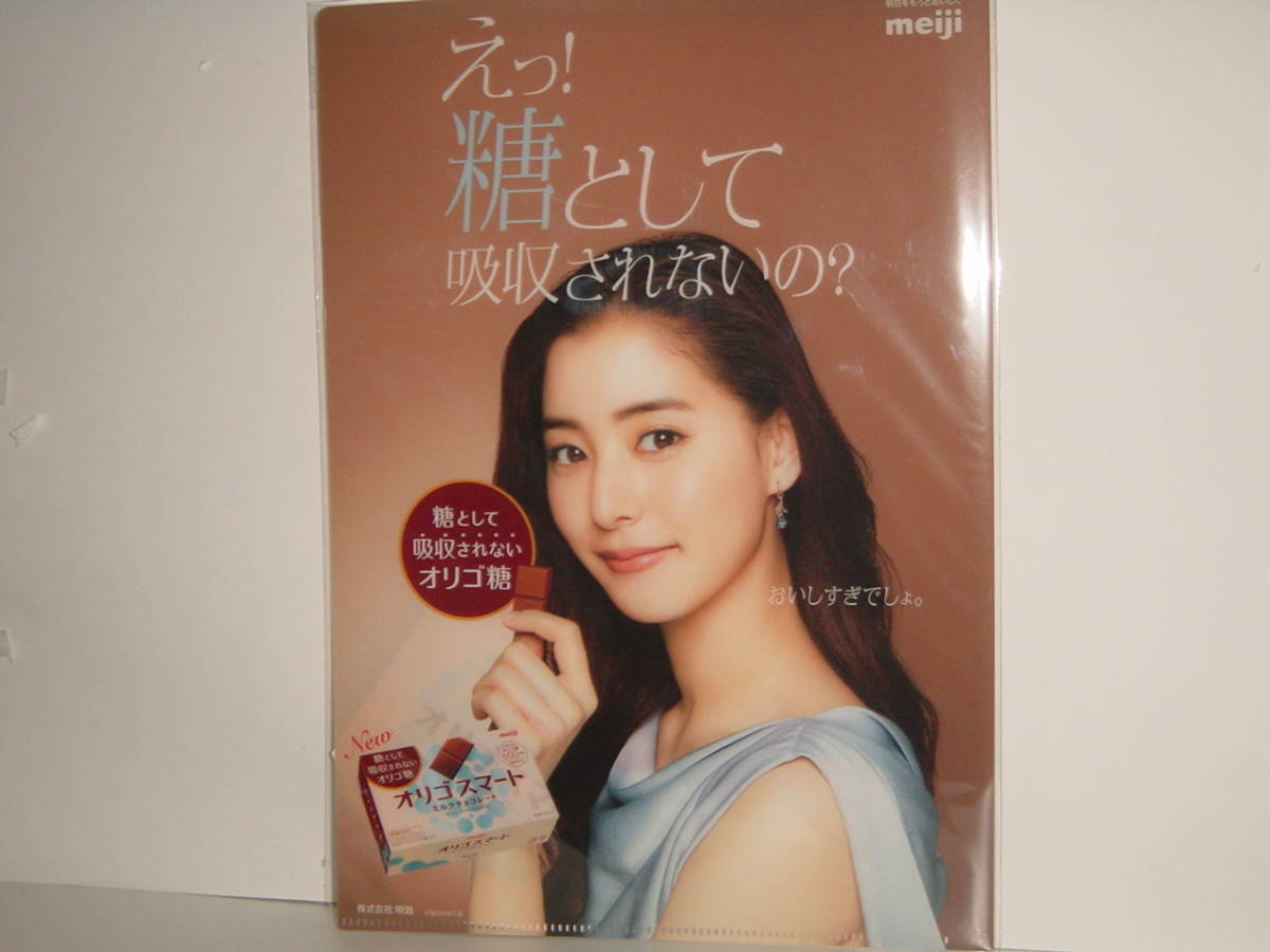 新木優子 明治 オリゴスマート オリジナルクリアファイル 非売品12枚