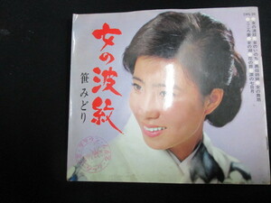 [Анонимная доставка] Showa Retro 1960 Japan Crown Co., Ltd. "Sasa Midori Woman