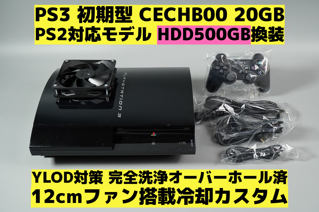 アウトレット商品 playstation3 20gb 初期型 プレステ3 CECHBOO