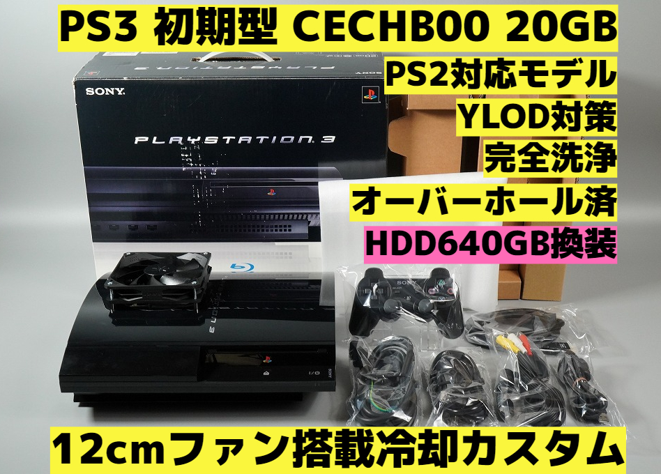 ヤフオク! - PS3本体(プレイステーション 3 テレビゲーム)の中古品 ...