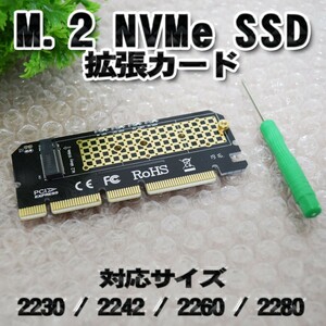 M.2 NVMe SSD M-key 拡張カード サポートサイズ2230/2242/2260/2280