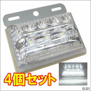 LEDサイドマーカー 白＋白 (II)【4個セット】24V 角型 ステー ホワイト ダウンライト付/9