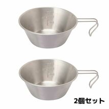 【2個セット】★新品★モンベル★ステンレス シェラカップ 400 1124917 400ml キャンプ 登山 トレッキング ツーリング_画像1