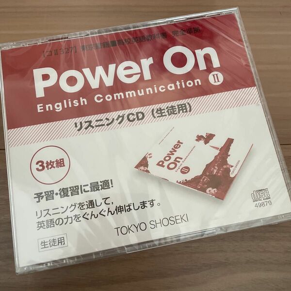 Power On English Communication Ⅱパワーオン　