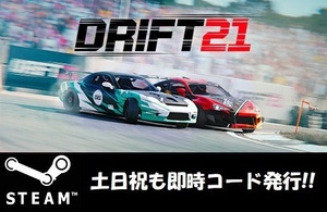 ★Steamコード・キー】DRIFT21 日本語対応 PCゲーム 土日祝も対応!!