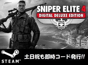 ★Steamコード・キー】Sniper Elite 4 Deluxe Edition スナイパーエリート4 日本語非対応 PCゲーム 土日祝も対応!!