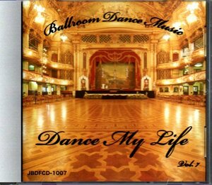 「DANCE MY LIFE VOL.7」社交ダンスCD