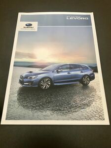 ★SUBARU LEVORG レヴォーグ カタログ 全59頁（2017.10）♪