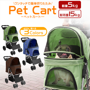 [4 колесо модель ] домашнее животное Cart выдерживаемая нагрузка 15kg темно-синий складной устойчивость двойные шины легкий высокофункциональный . собака кошка домашнее животное Cart прогулка 